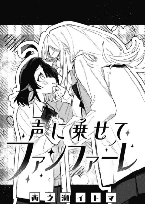 伴随声音吹响号角