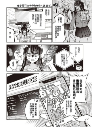 夹在百合中间的梅田地下迷宫 截图3