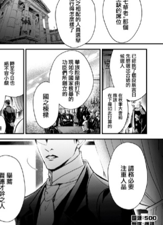 假面罗曼史 截图1