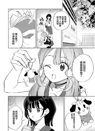 想要毁灭世界的你是麻婆豆腐 截图3