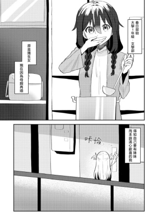 撒娇也没关系哦 截图2
