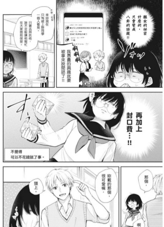 向丑女献上花束 截图3