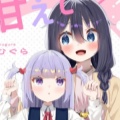 撒娇也没关系哦漫画百度云