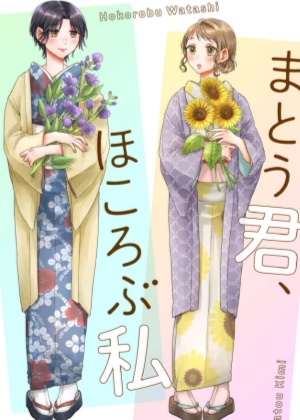 身着盛装的你、笑靥如花的我