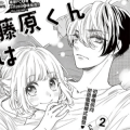 藤原同学说的大抵都对漫画百度云