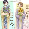 身着盛装的你笑靥如花的我漫画无弹窗