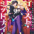 GhostMidnight漫画最新连载