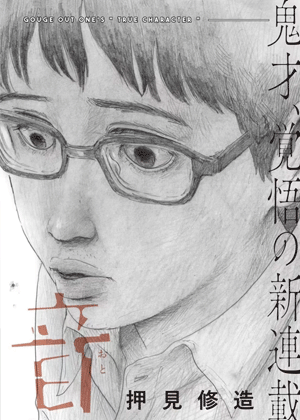眨眼的声音