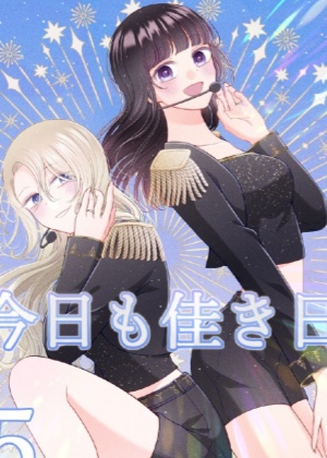 今日亦是吉日