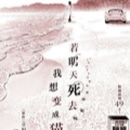 若明天死去我想变成猫漫画无删减